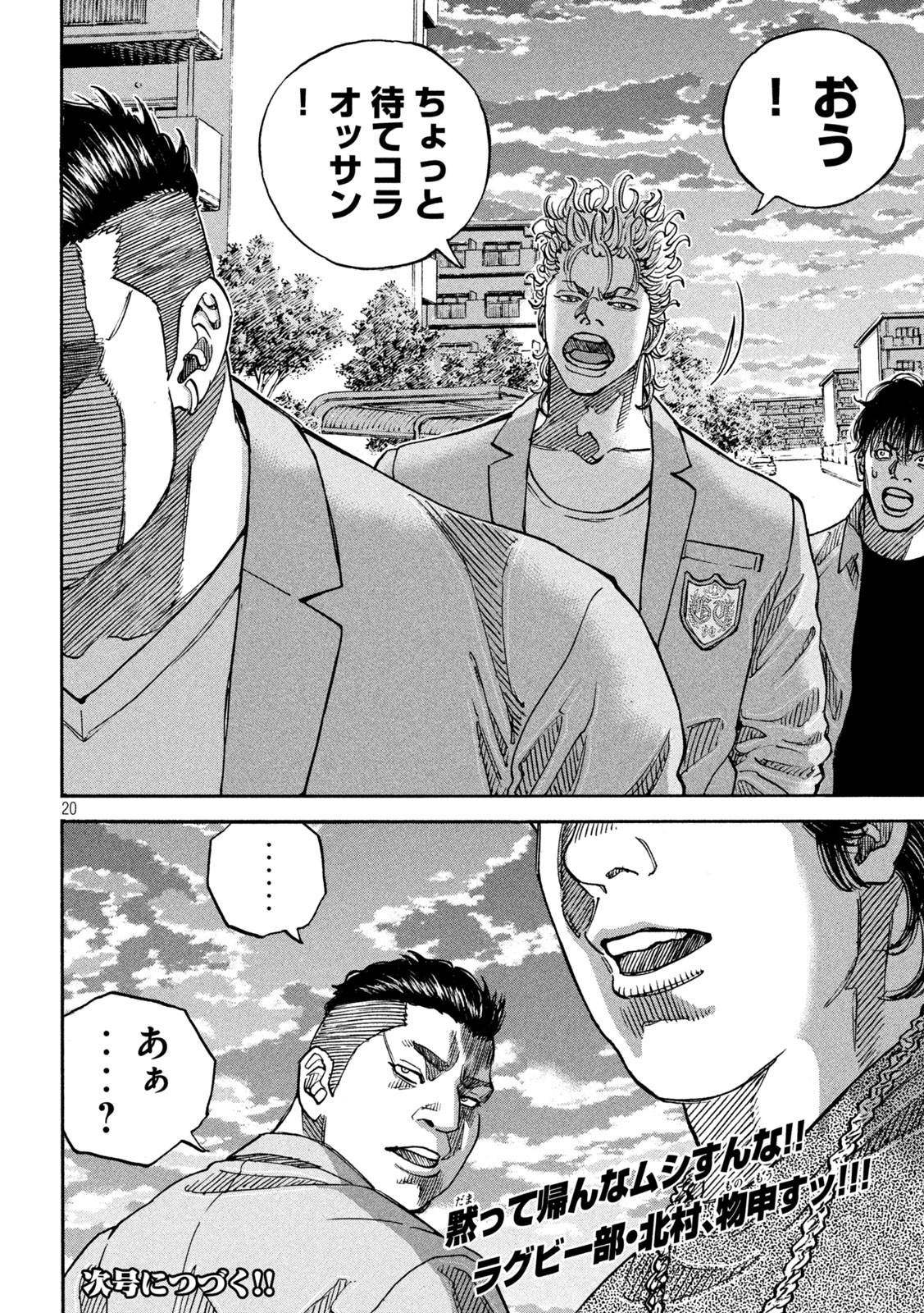 Page 20