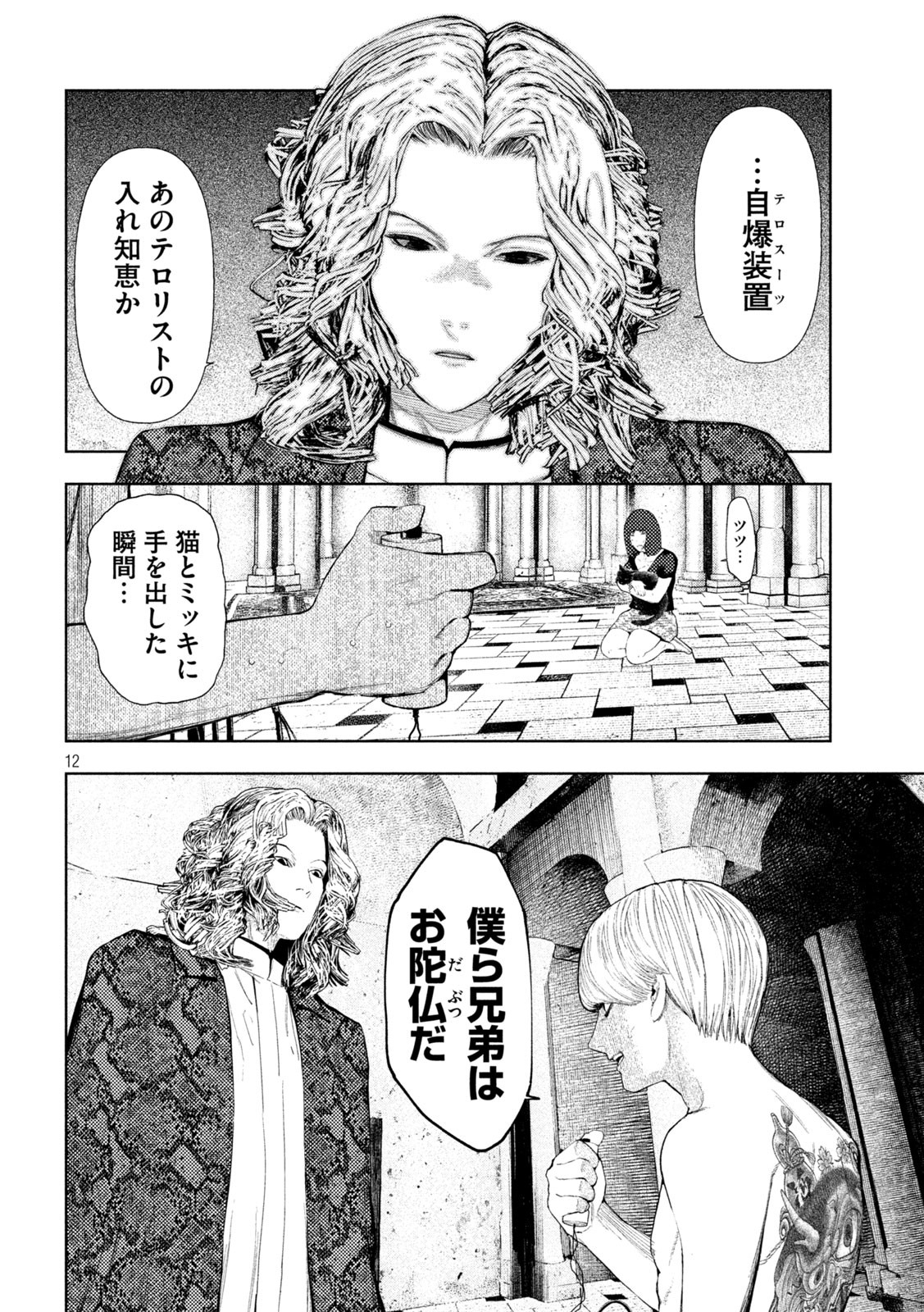 Page 12