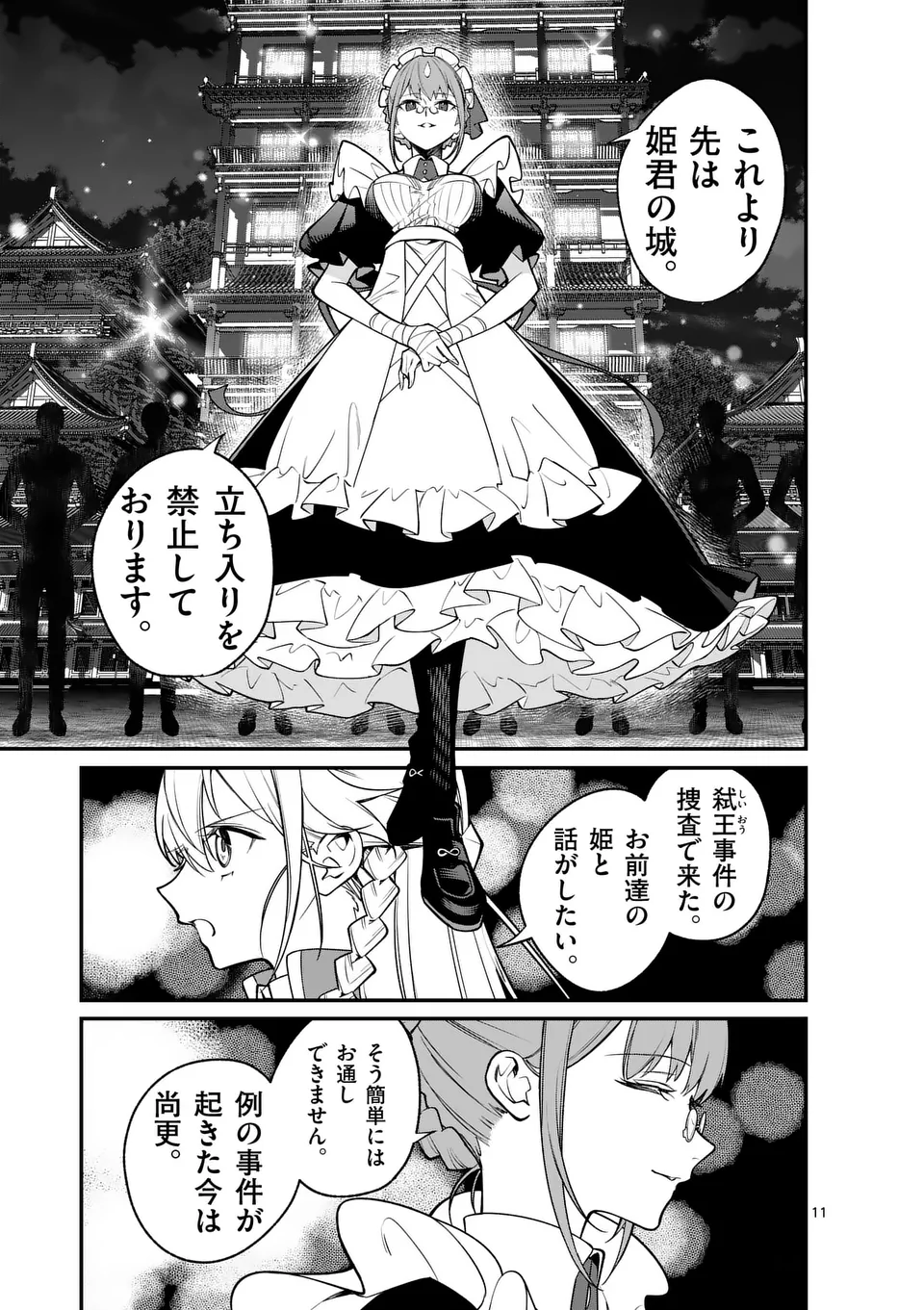 Page 11