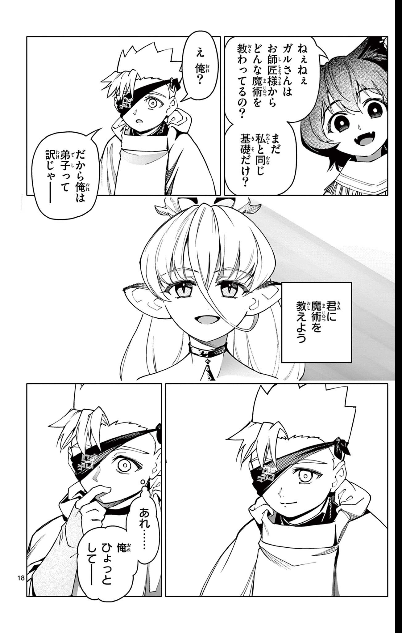 Page 18