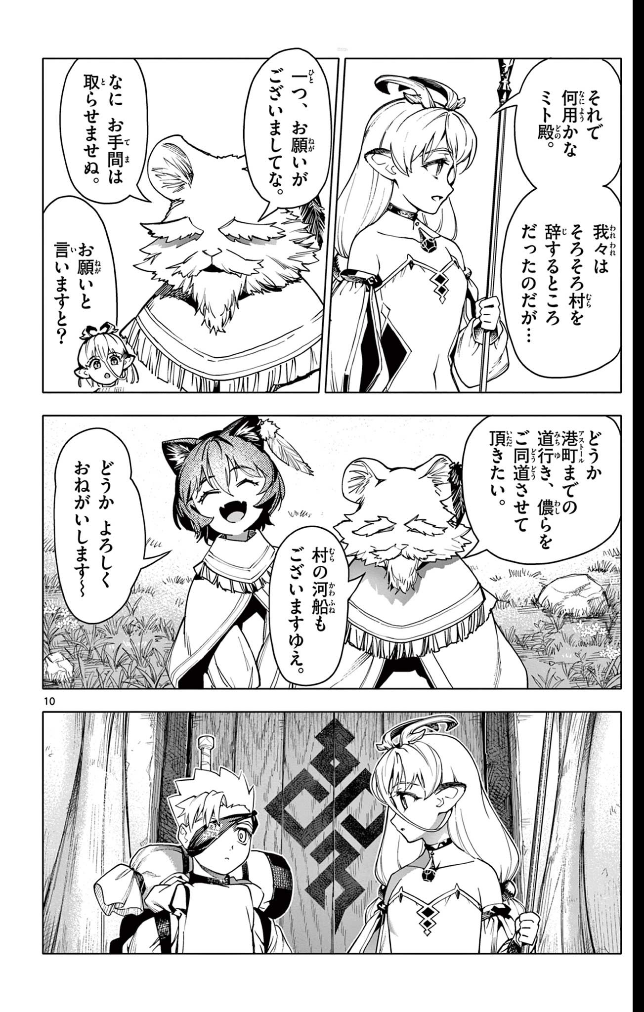 Page 10