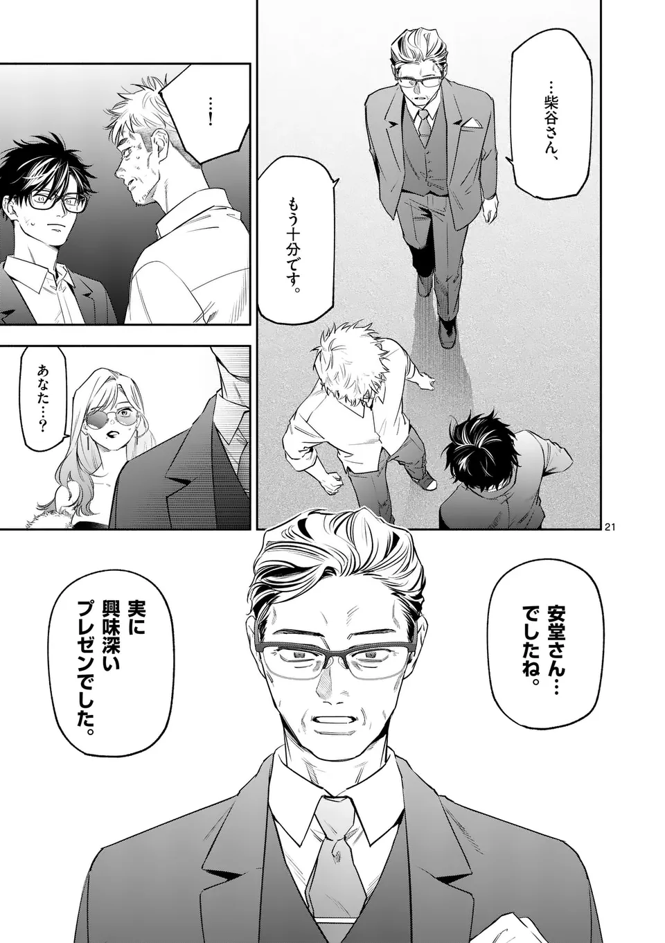 Page 21