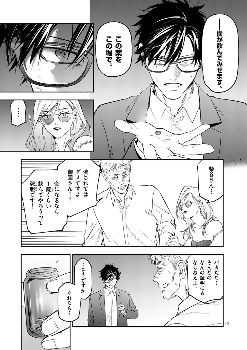 Page 17