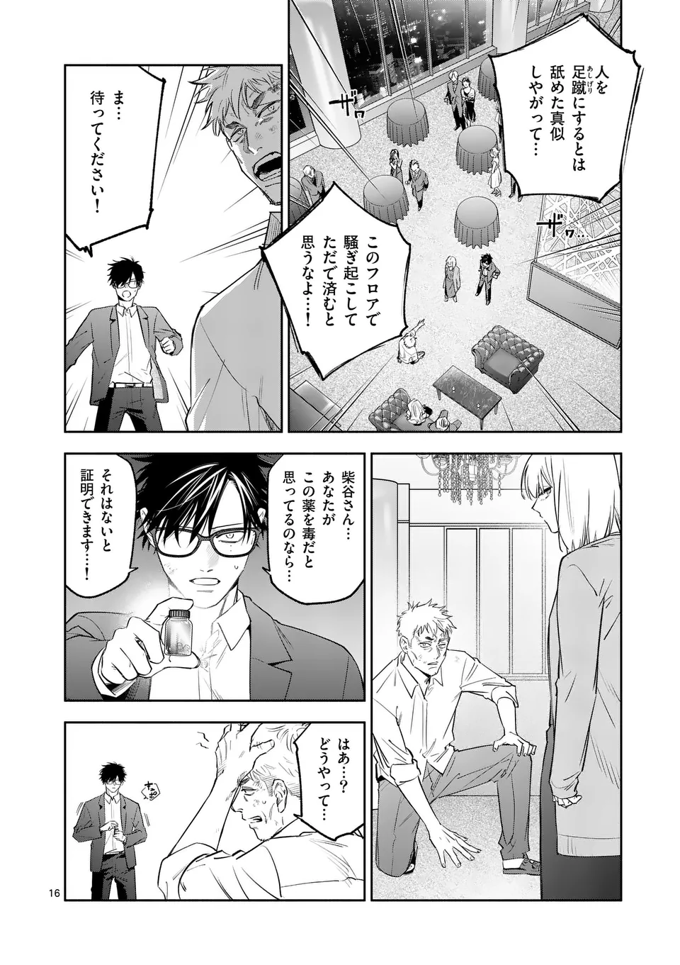 Page 16