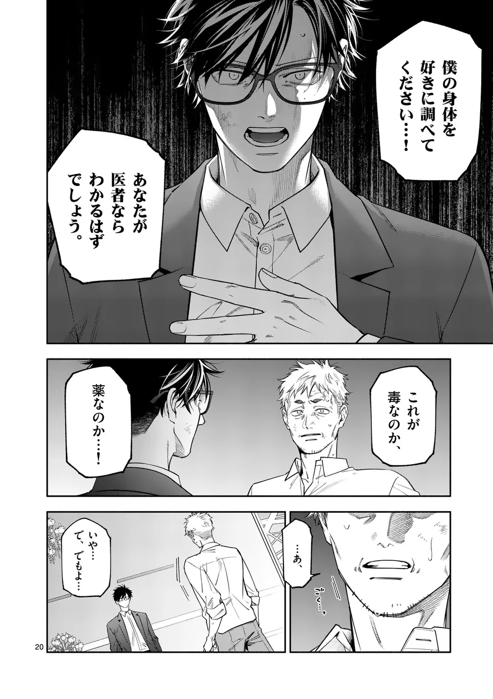 Page 20