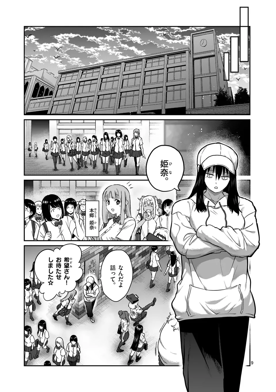 Page 9