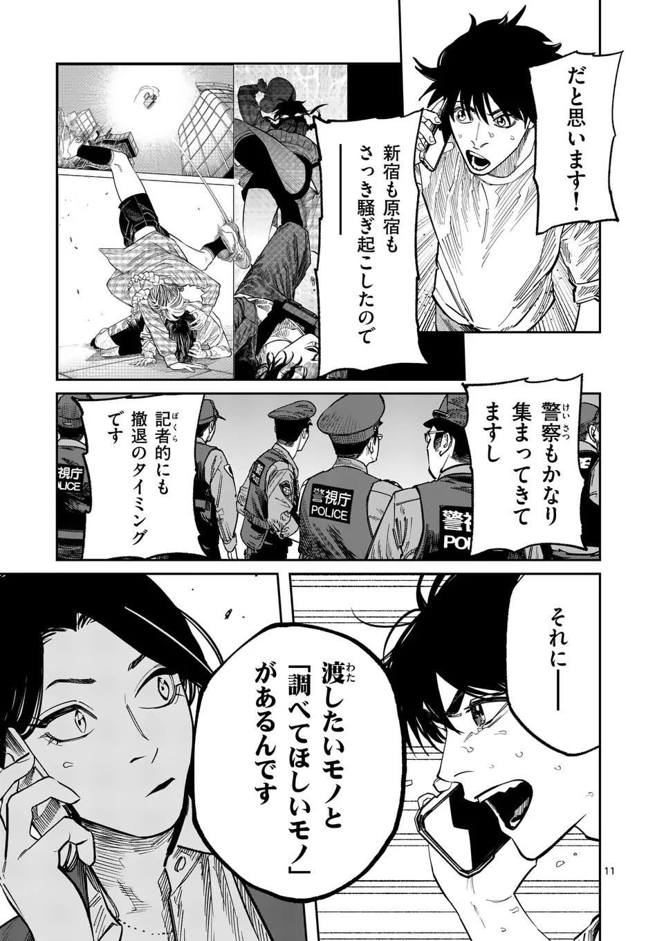 Page 11