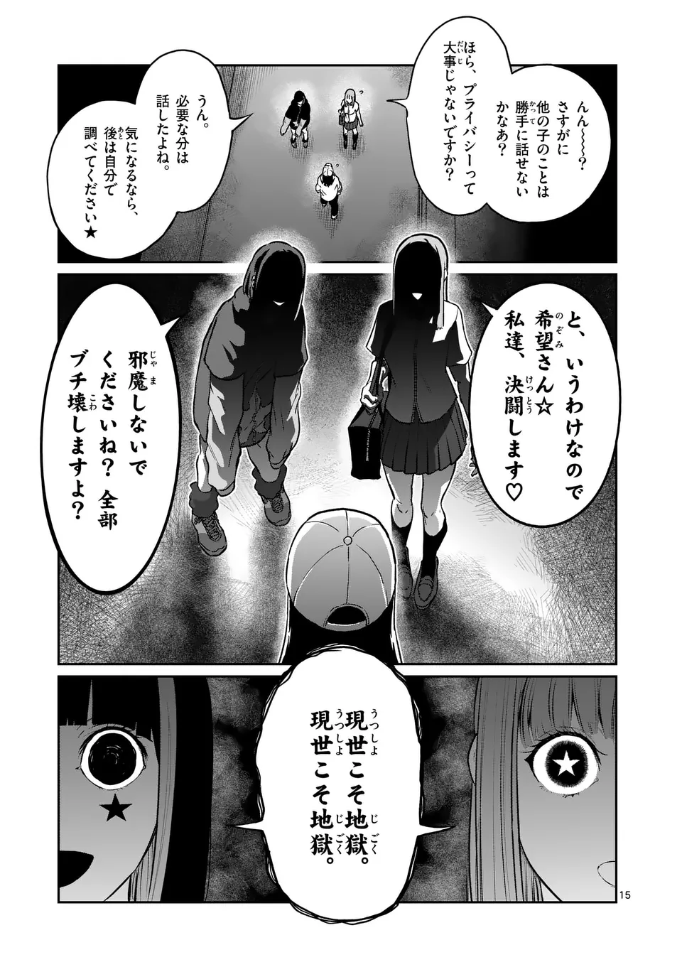 Page 15