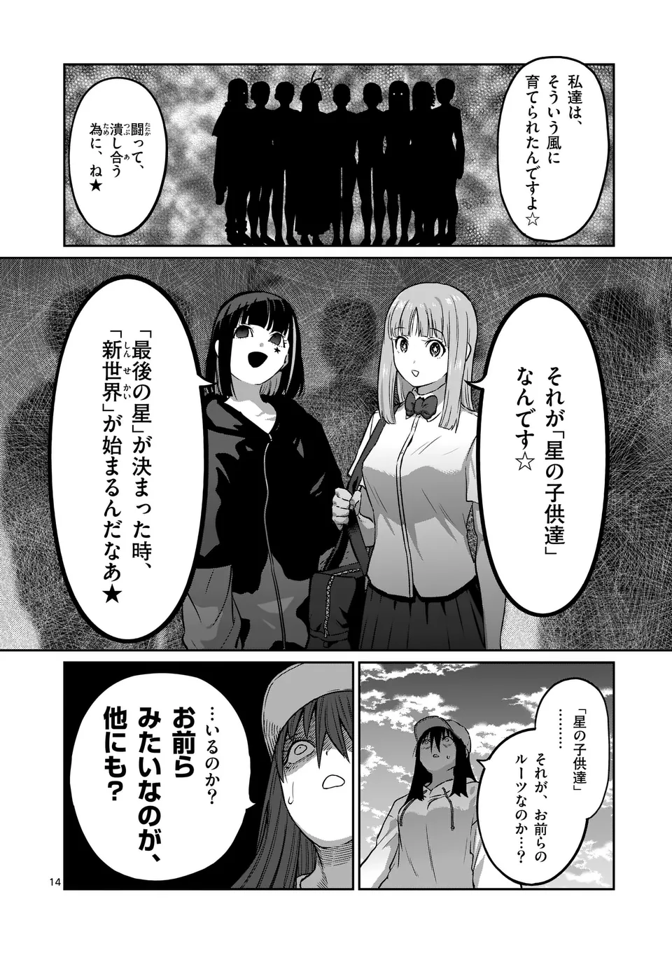 Page 14