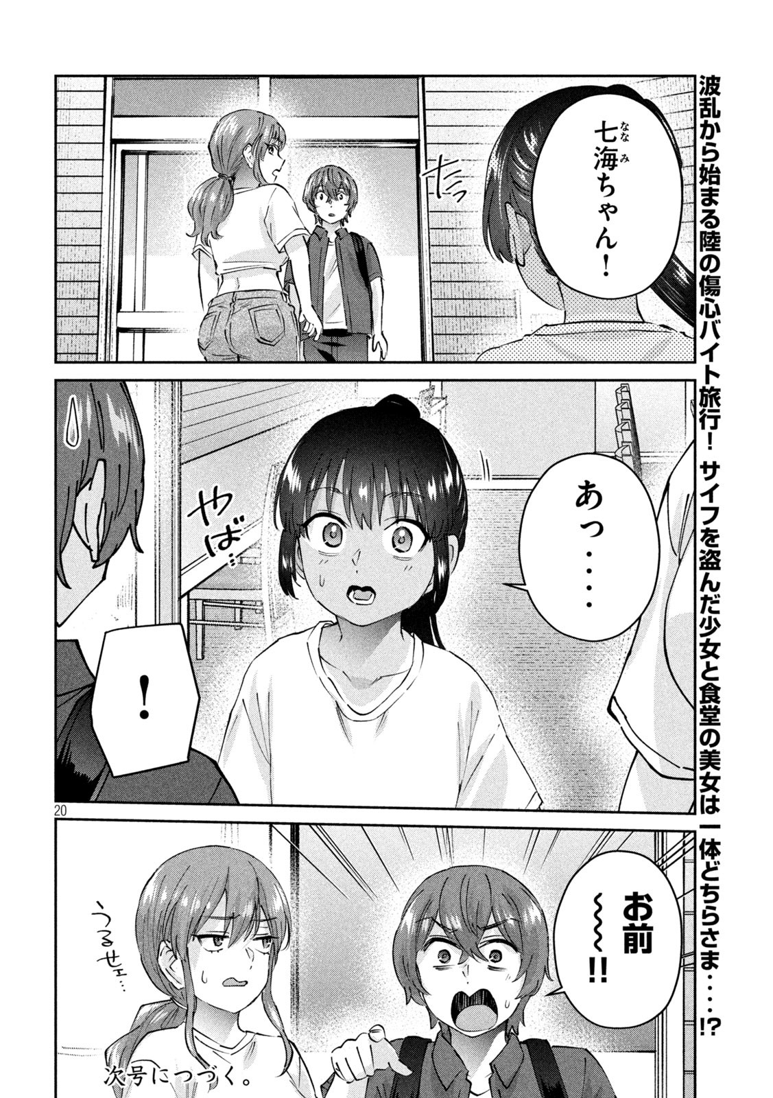 Page 20