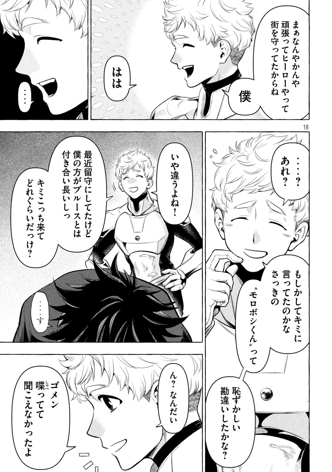 Page 18