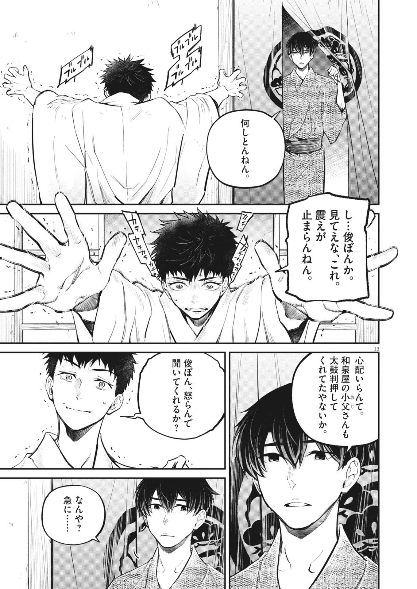 Page 13