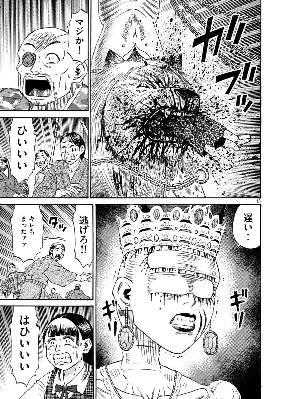 Page 15