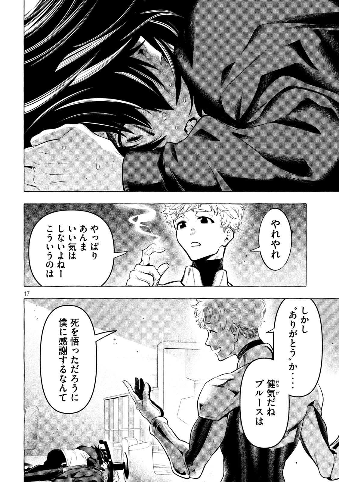 Page 17