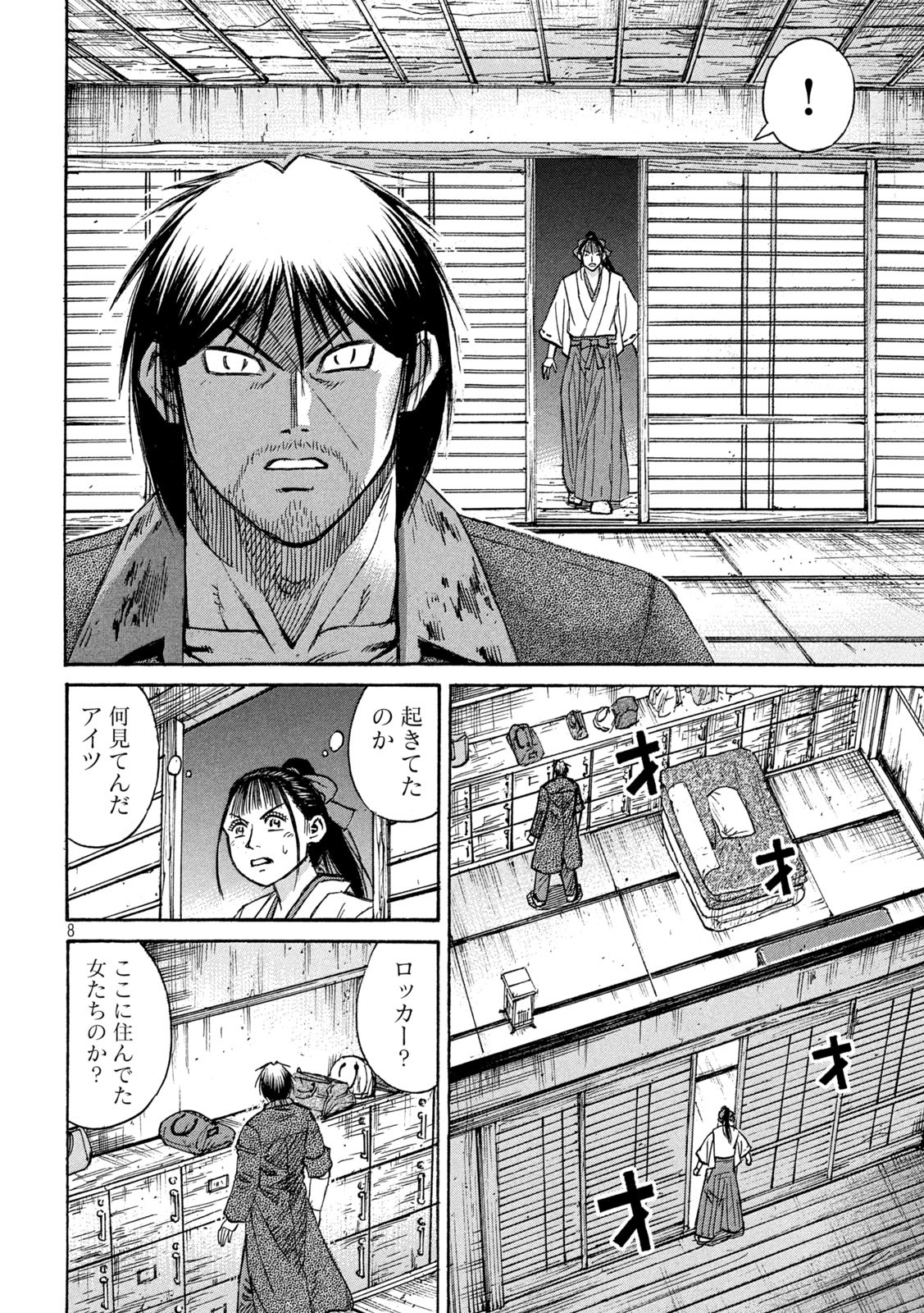 Page 8