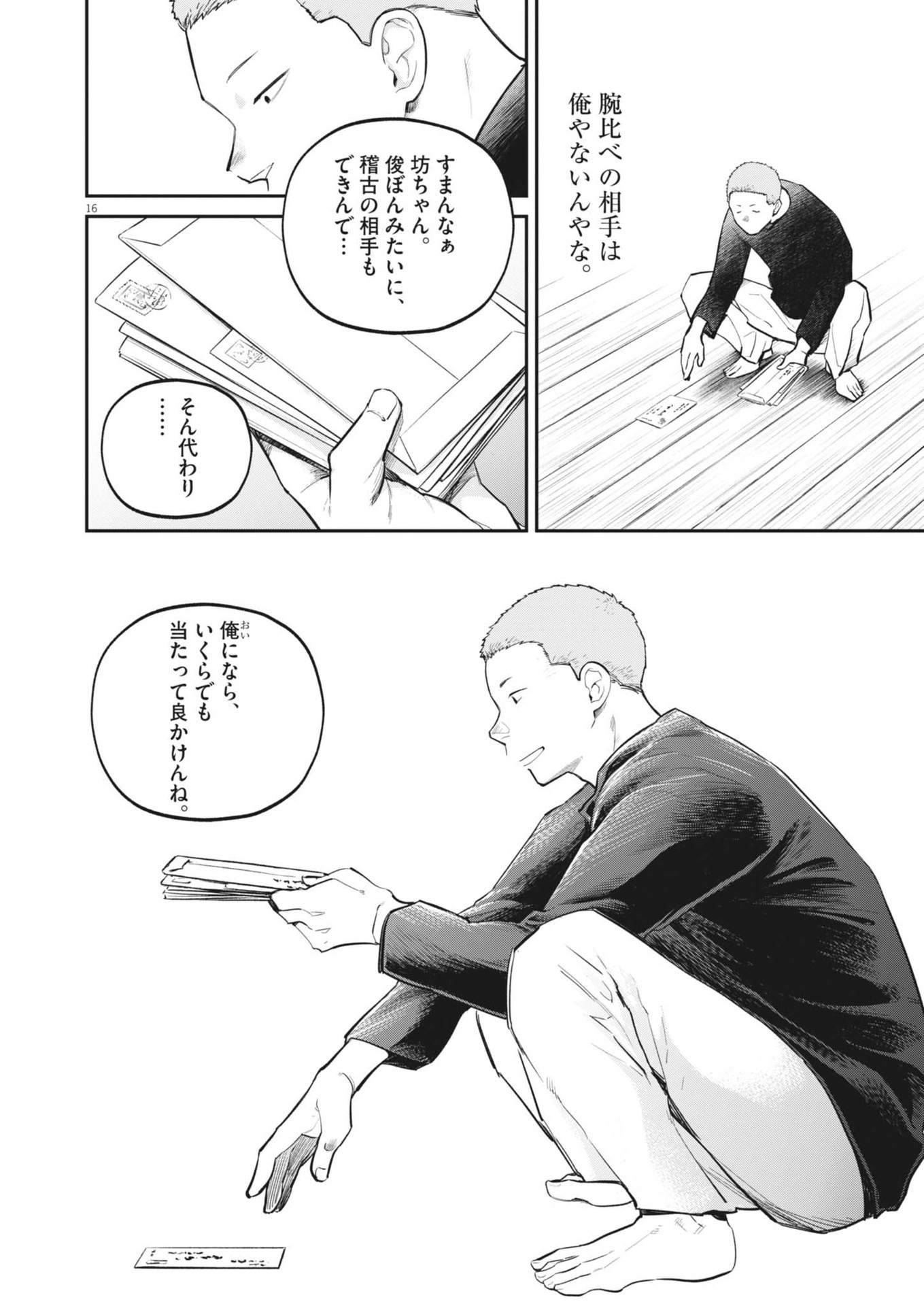 Page 16