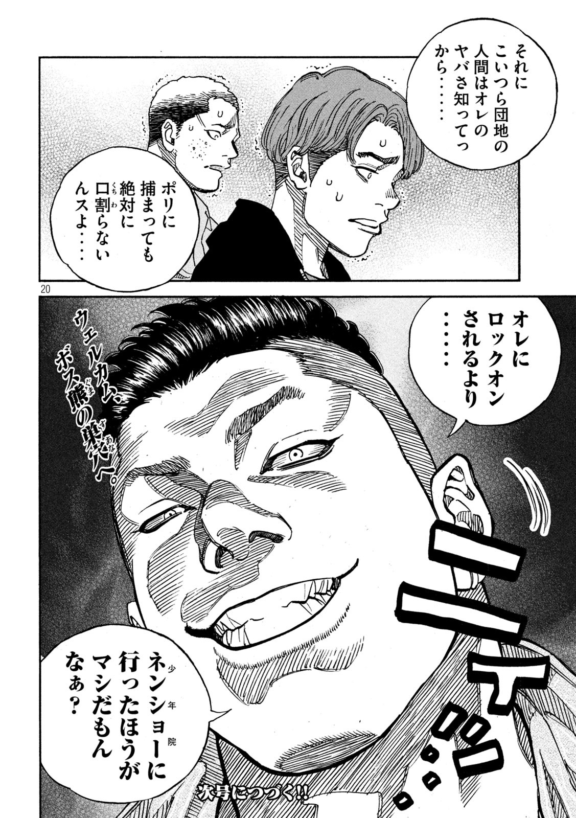 Page 20