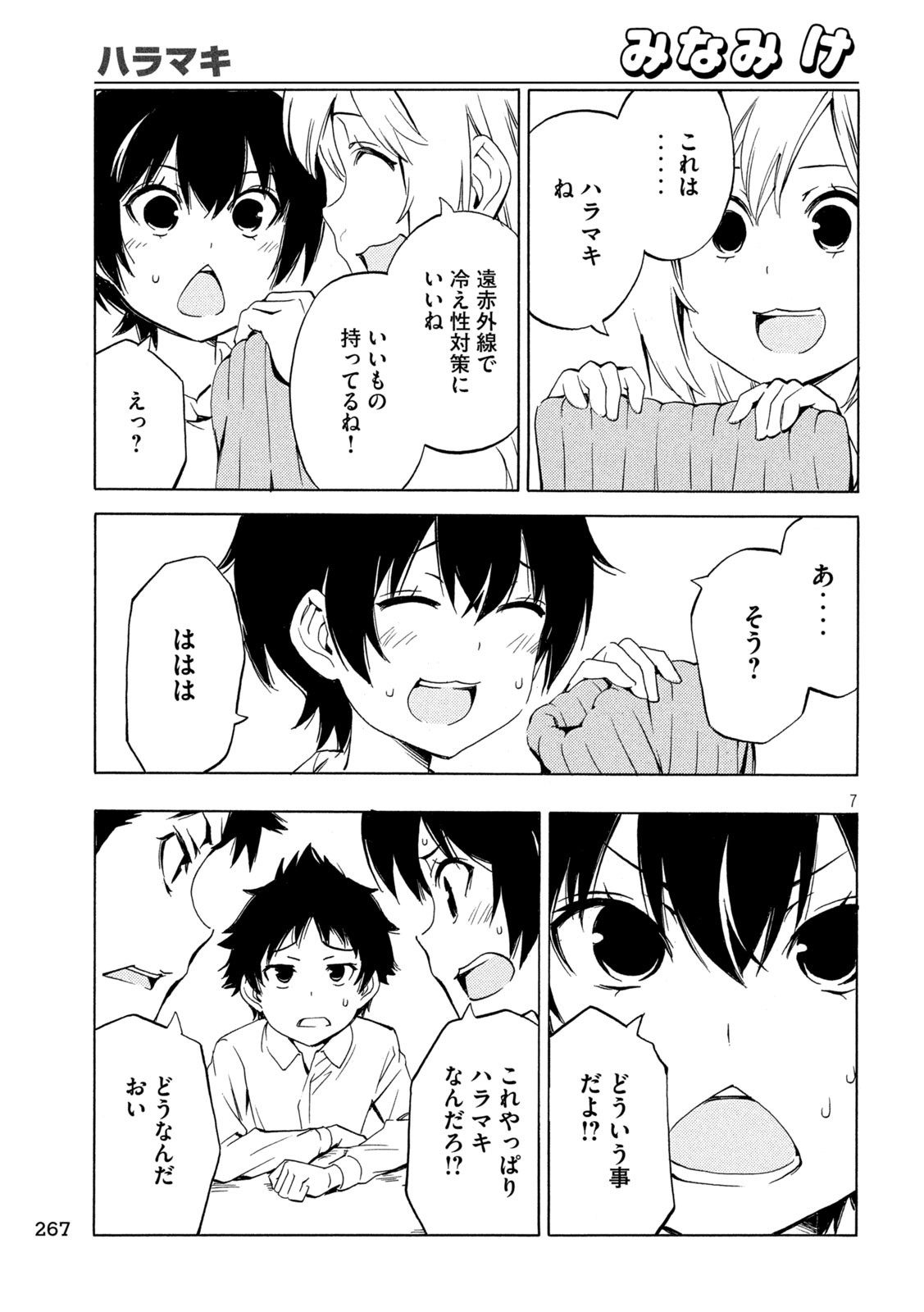 Page 7