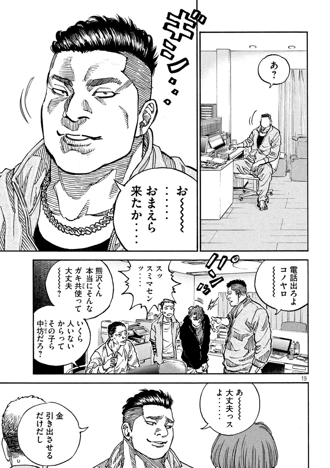 Page 19