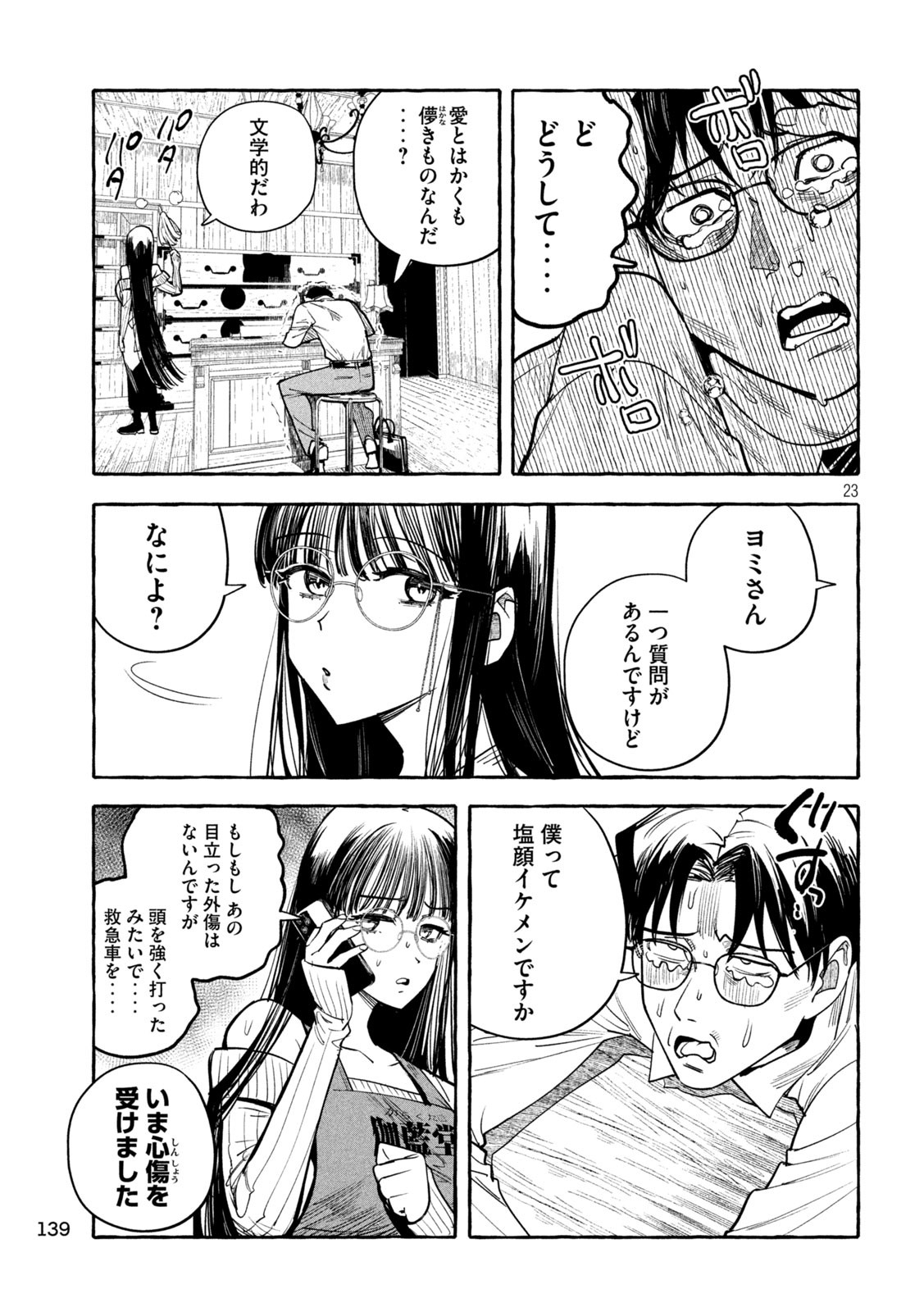 Page 23