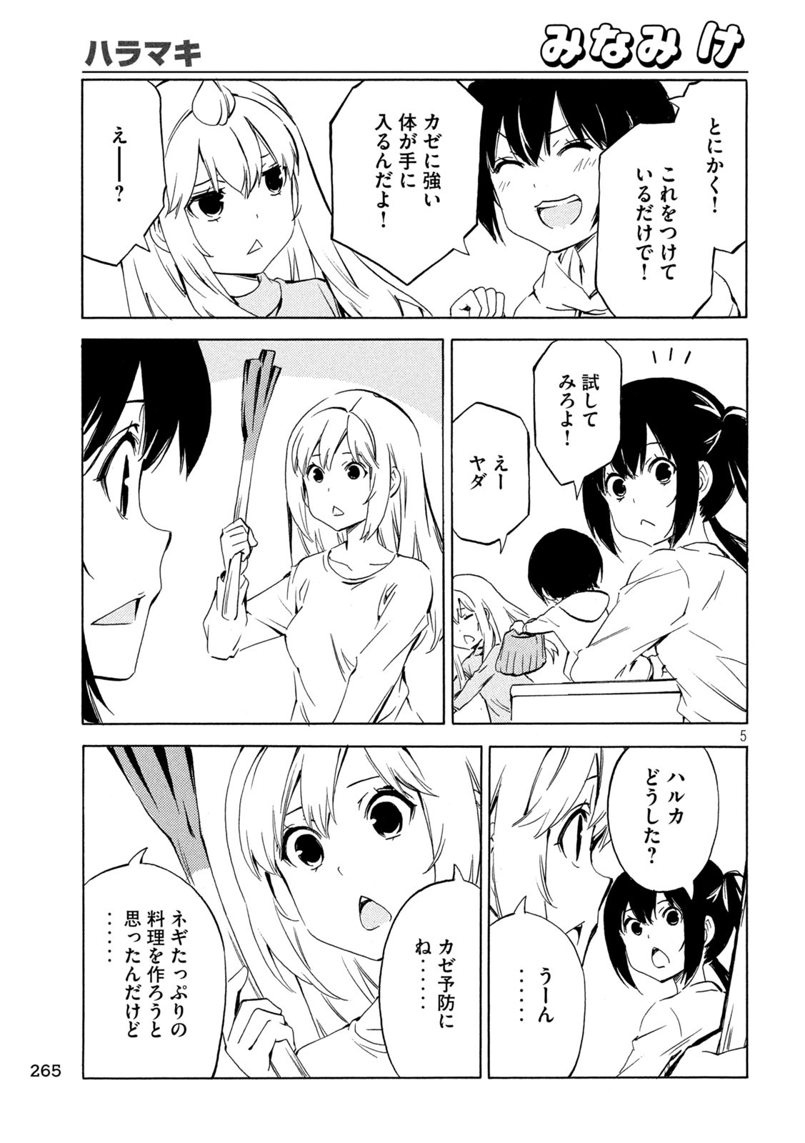 Page 5