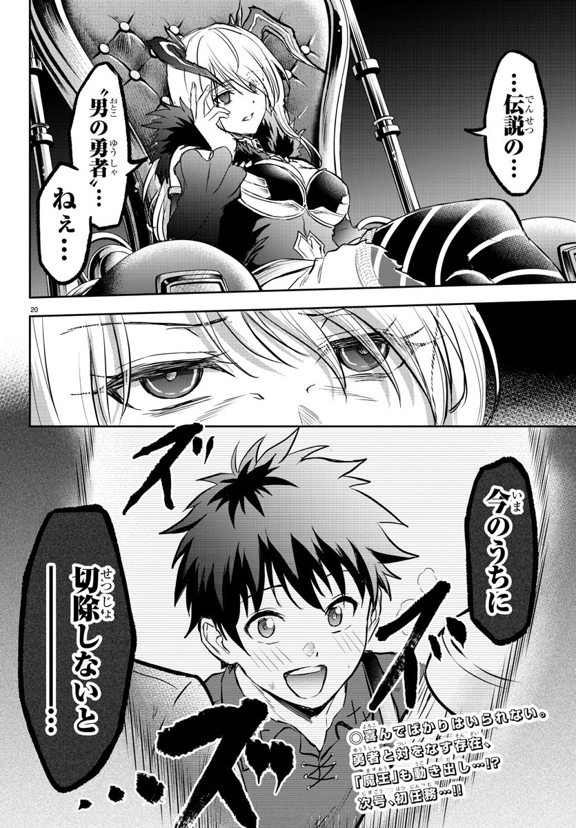 Page 20