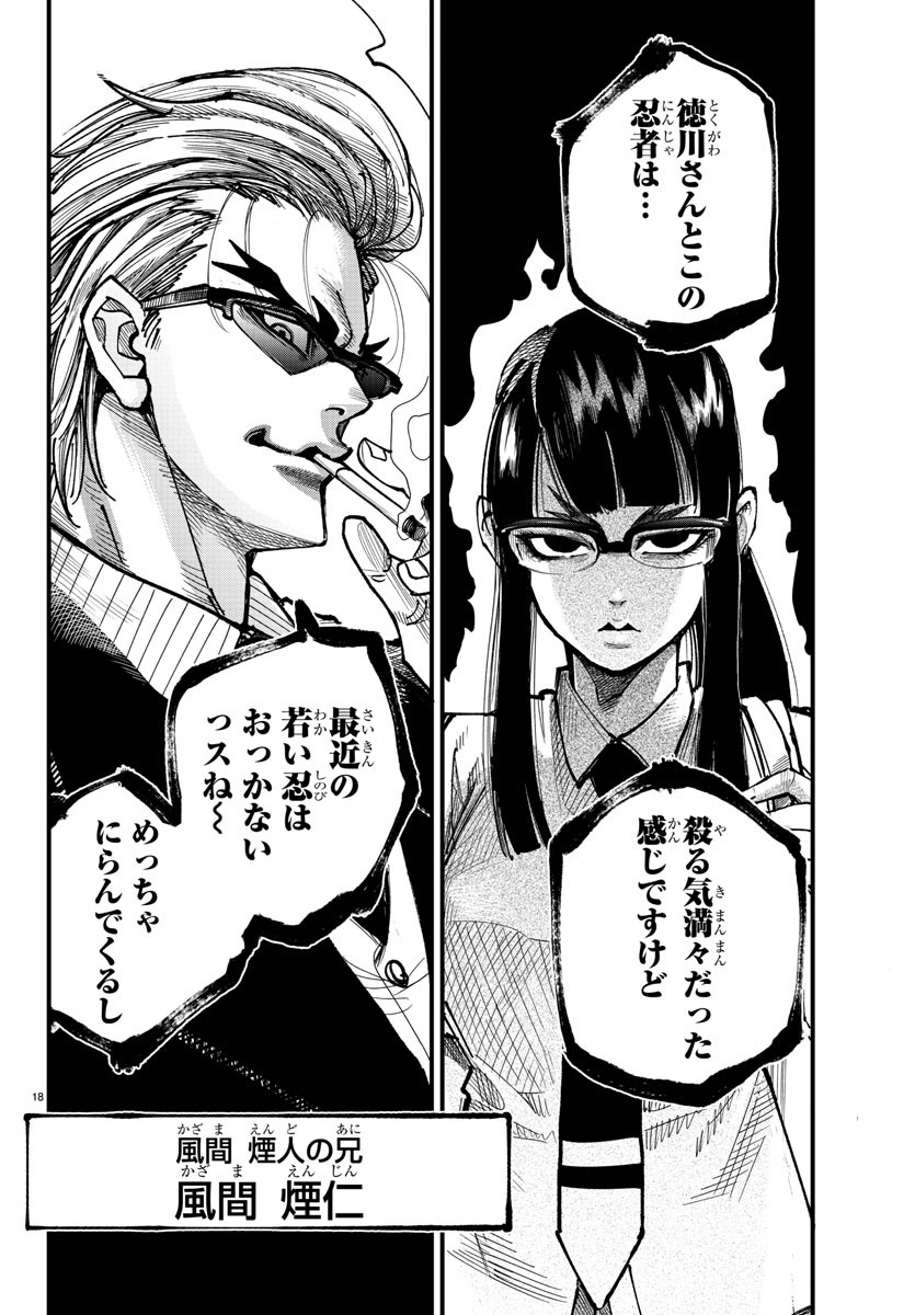 Page 18