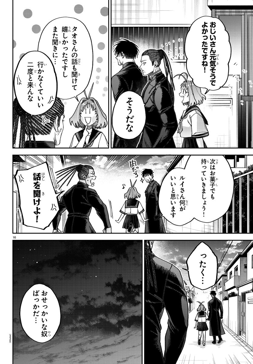 Page 16