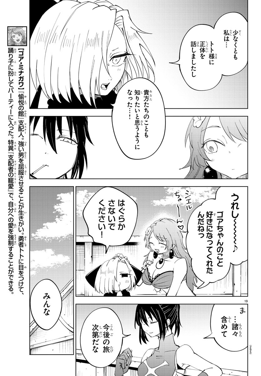 Page 19