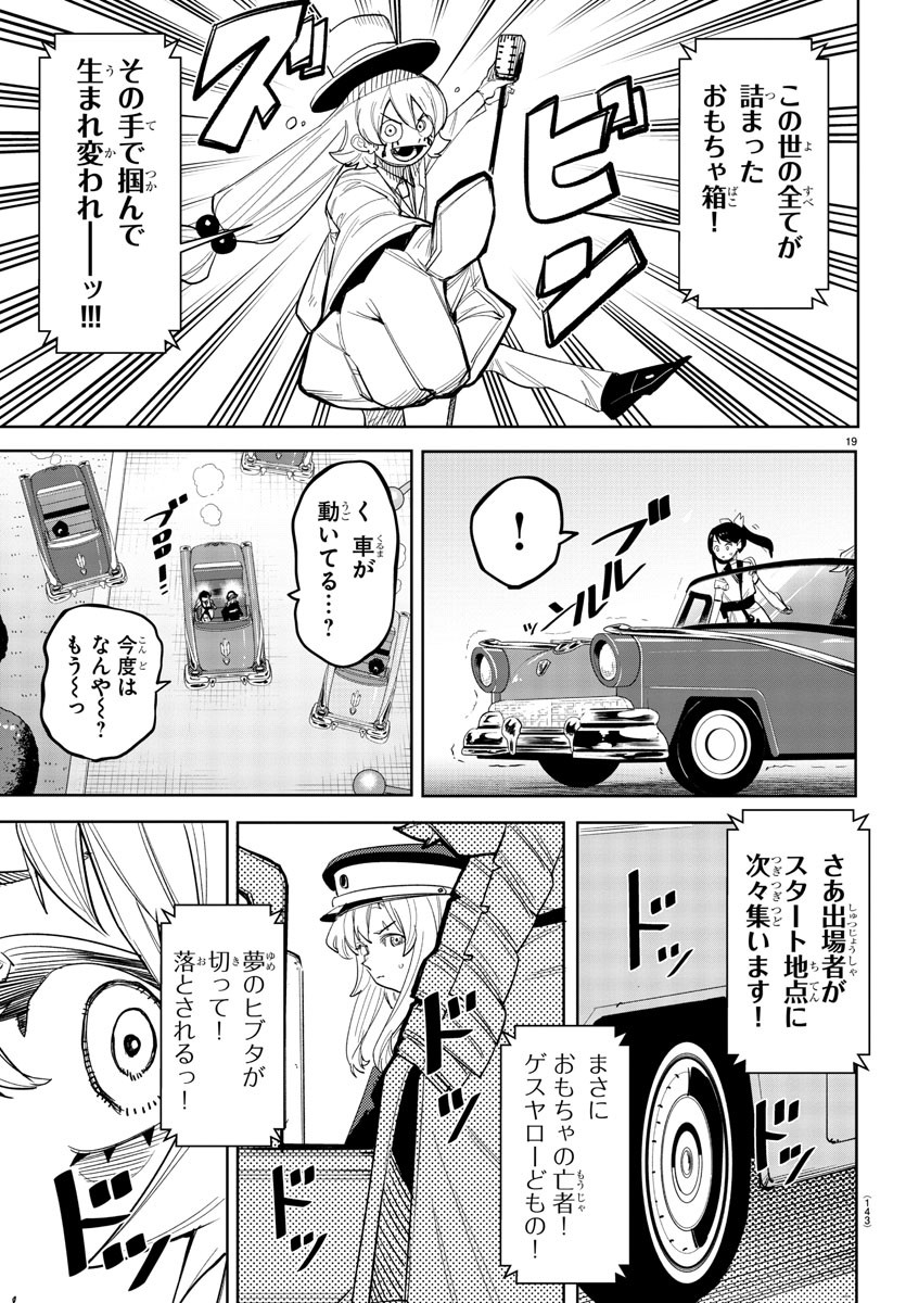 Page 19
