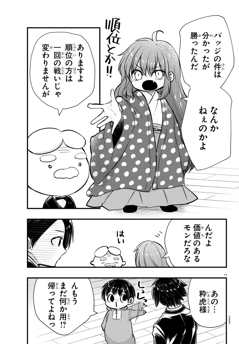 Page 11
