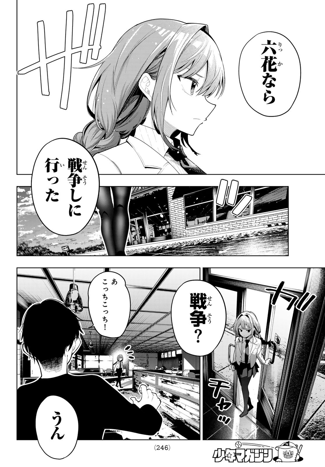 Page 18