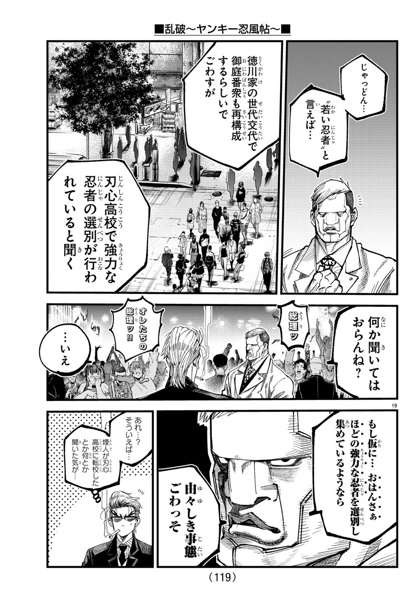 Page 19
