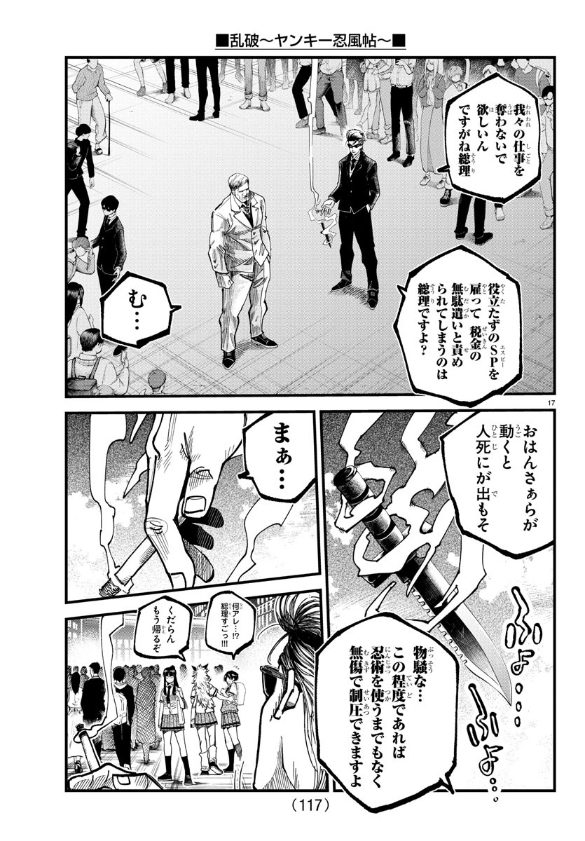 Page 17