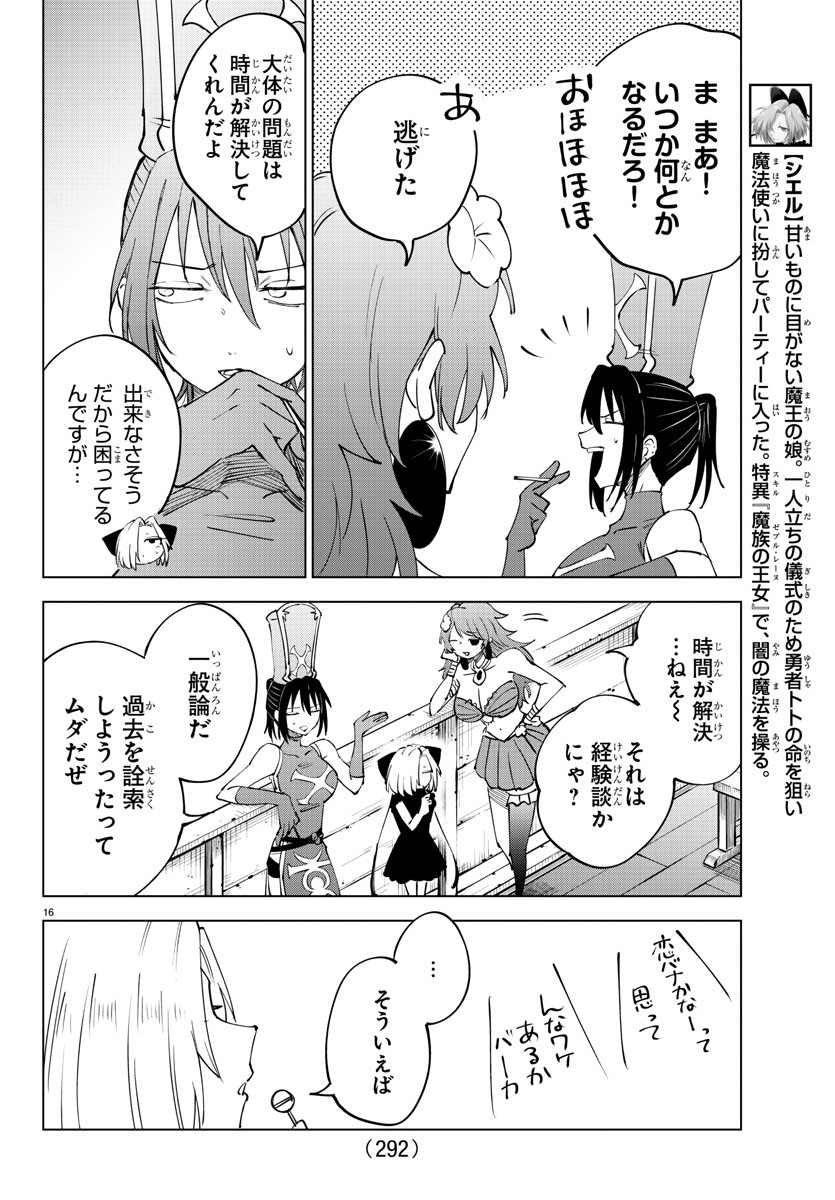 Page 16
