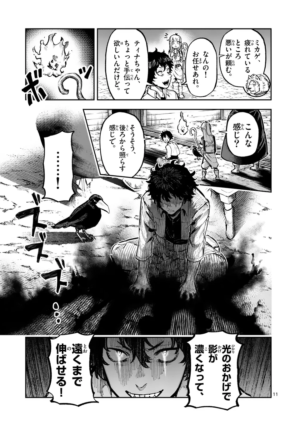 Page 11