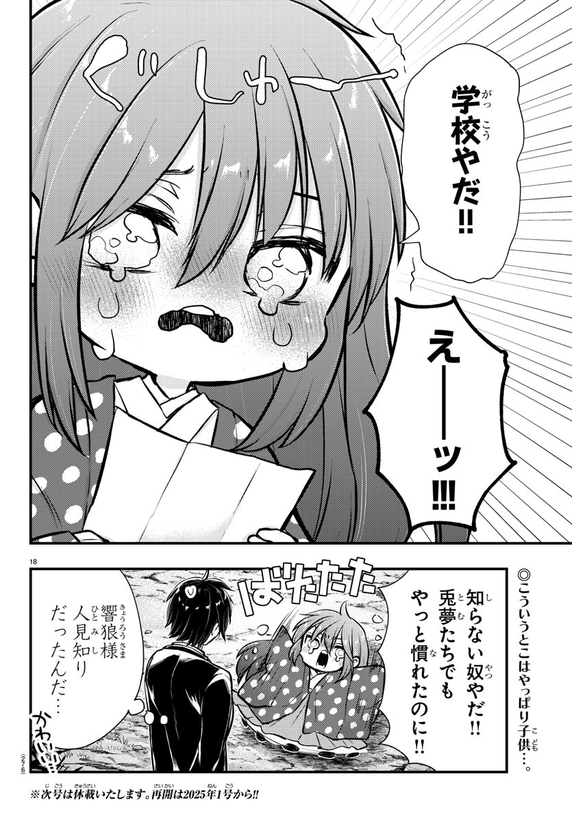 Page 18