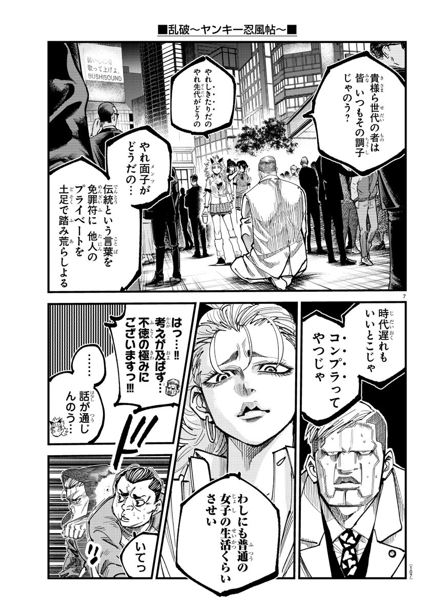 Page 7