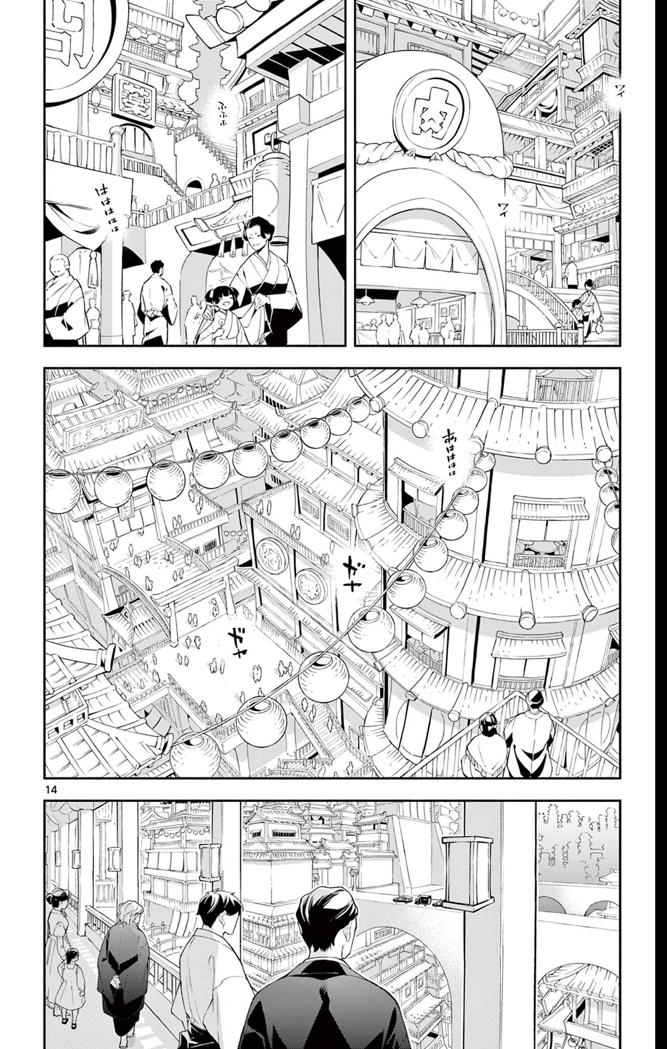 Page 14