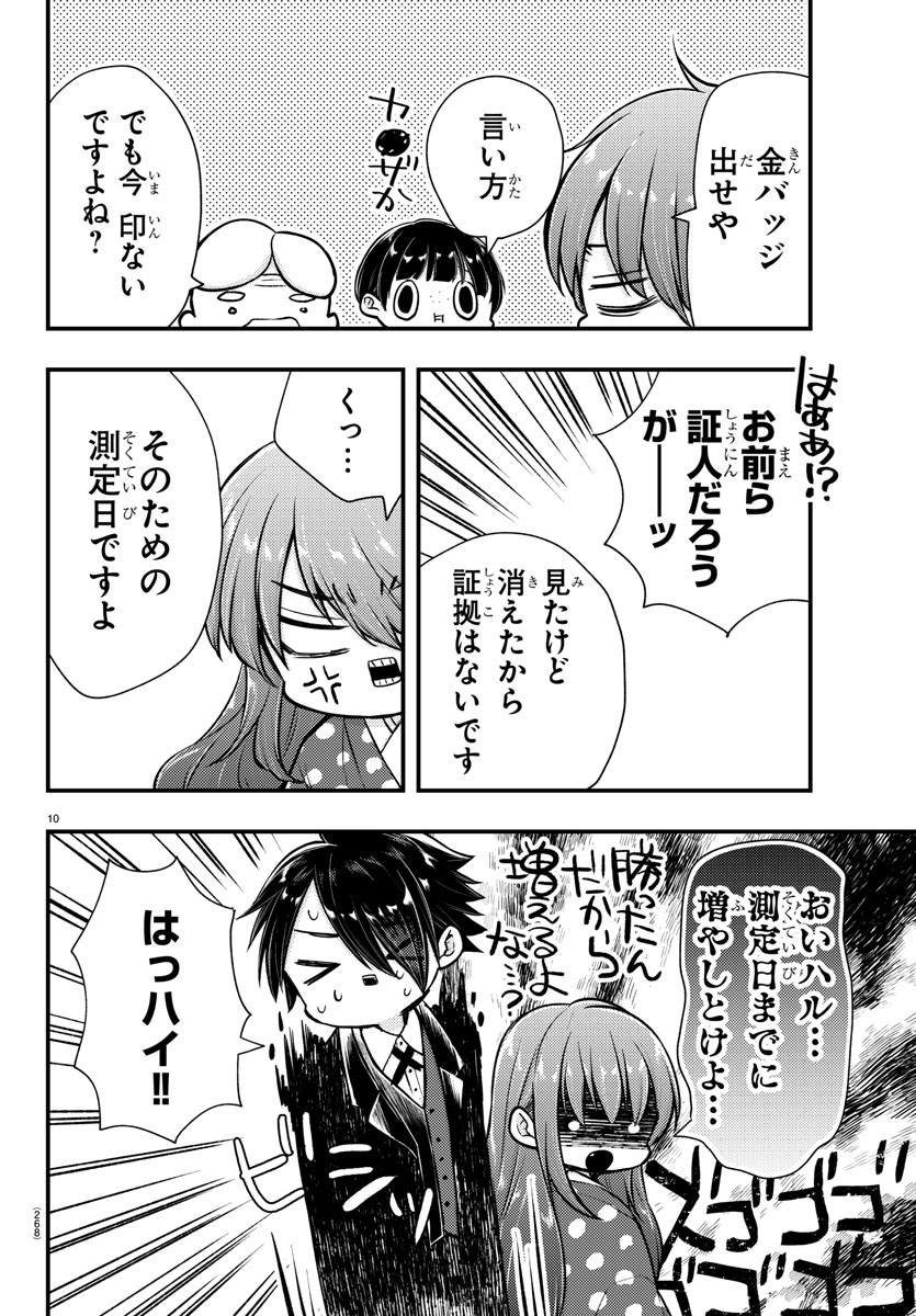 Page 10