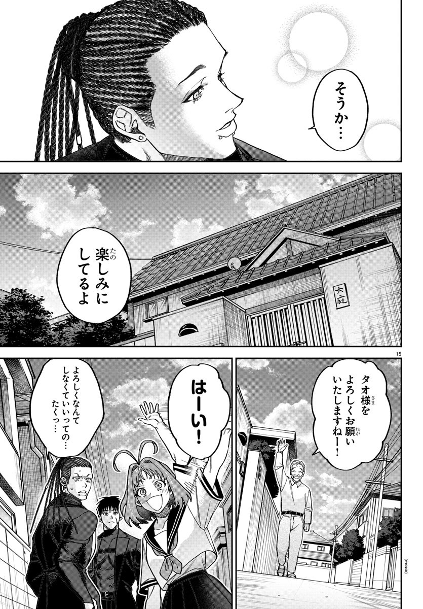 Page 15