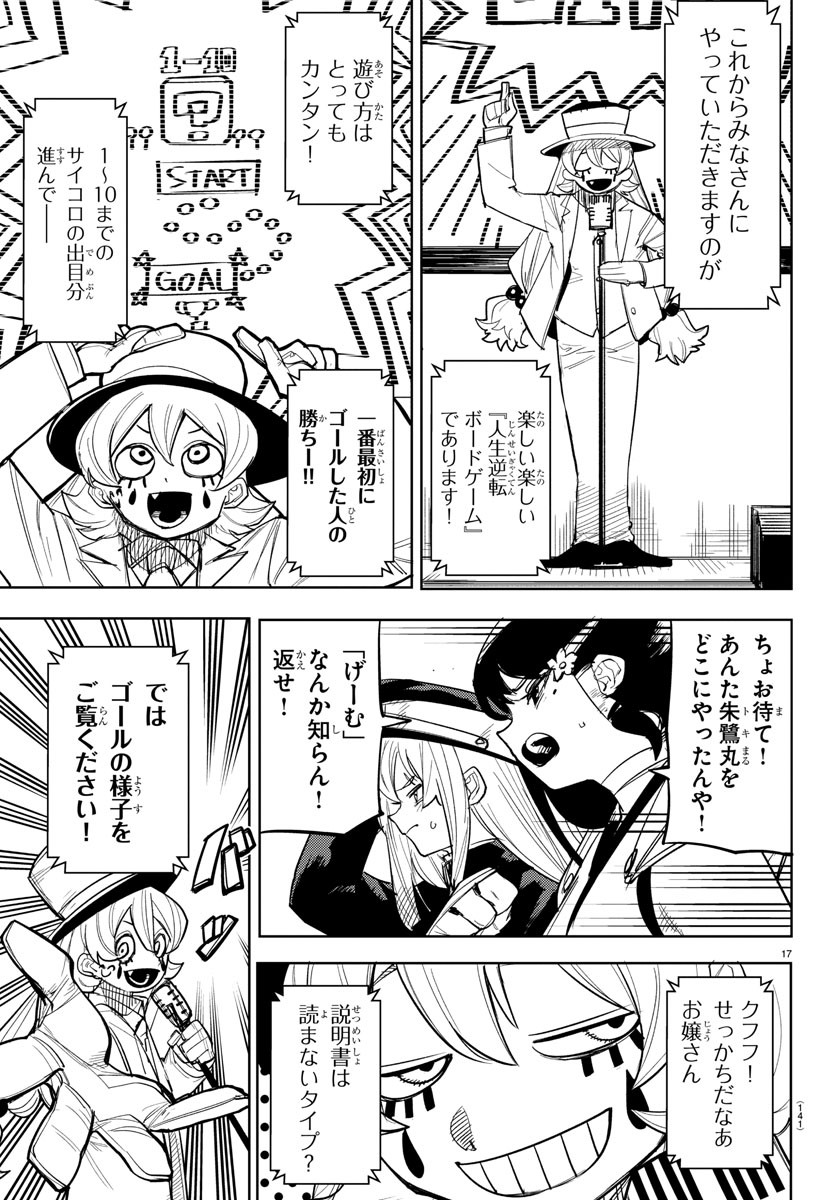Page 17