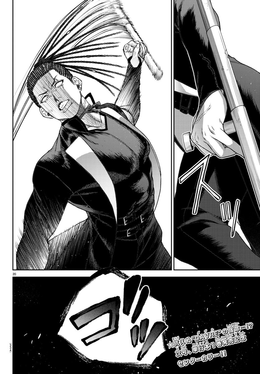Page 20