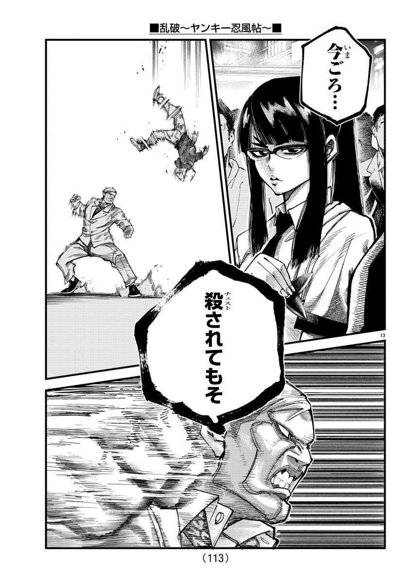 Page 13