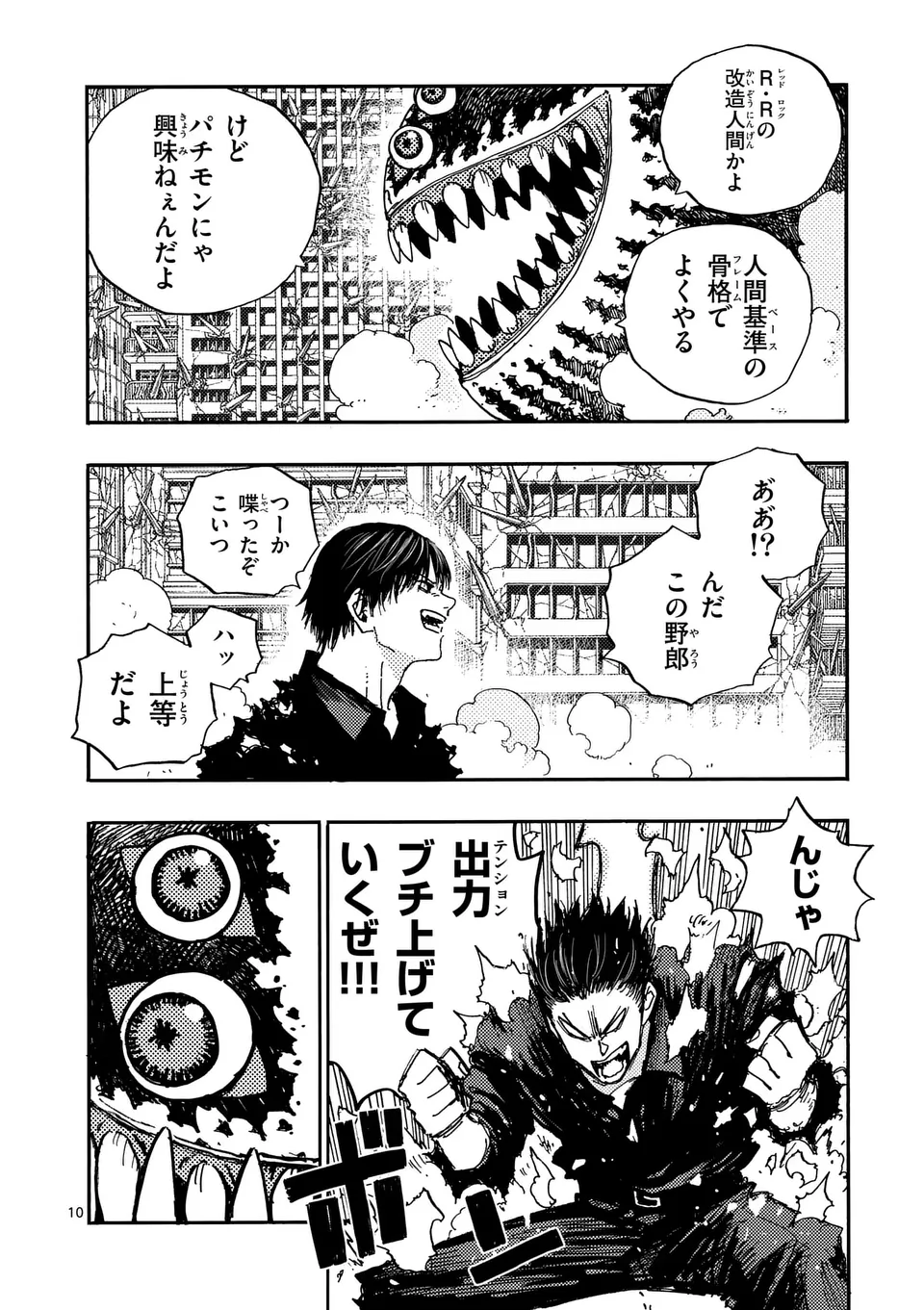Page 10