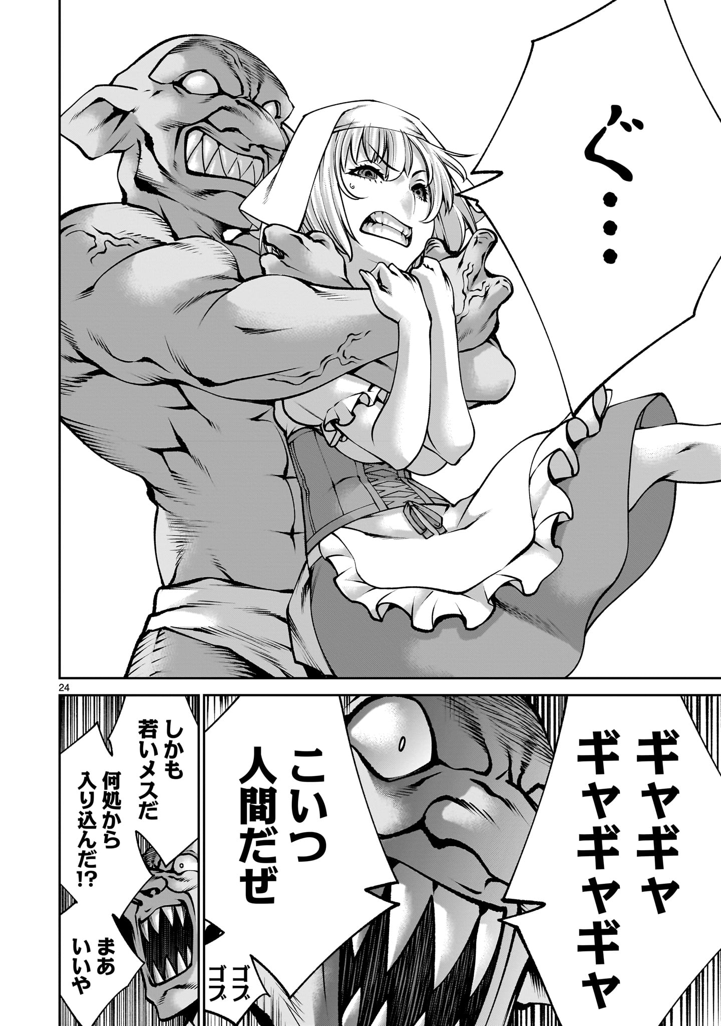 Page 24