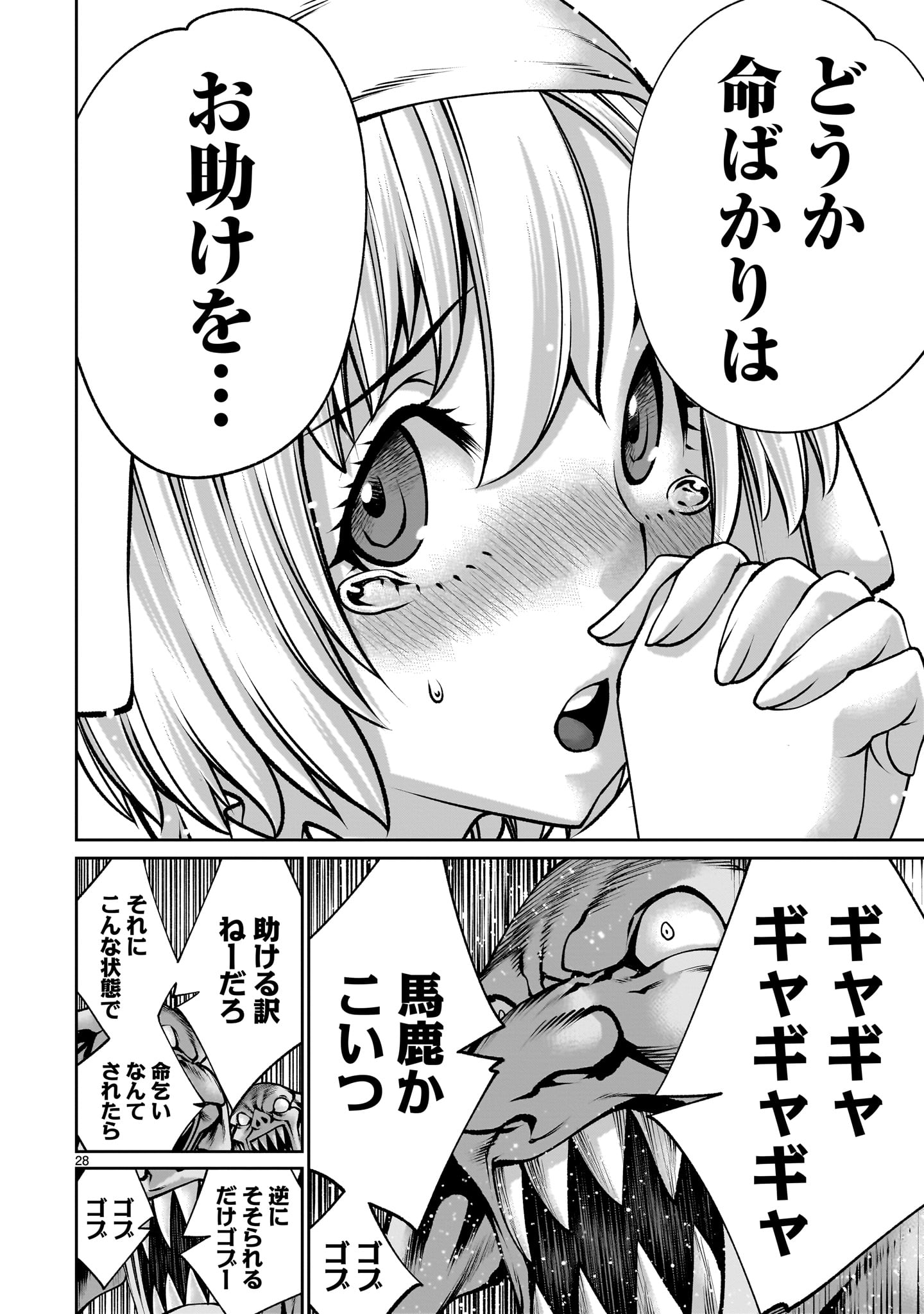 Page 28