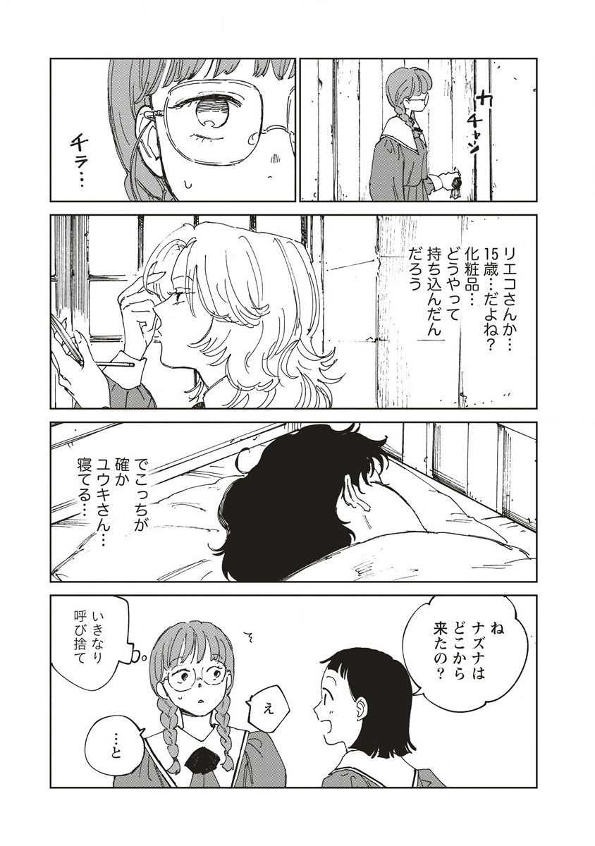 Page 31