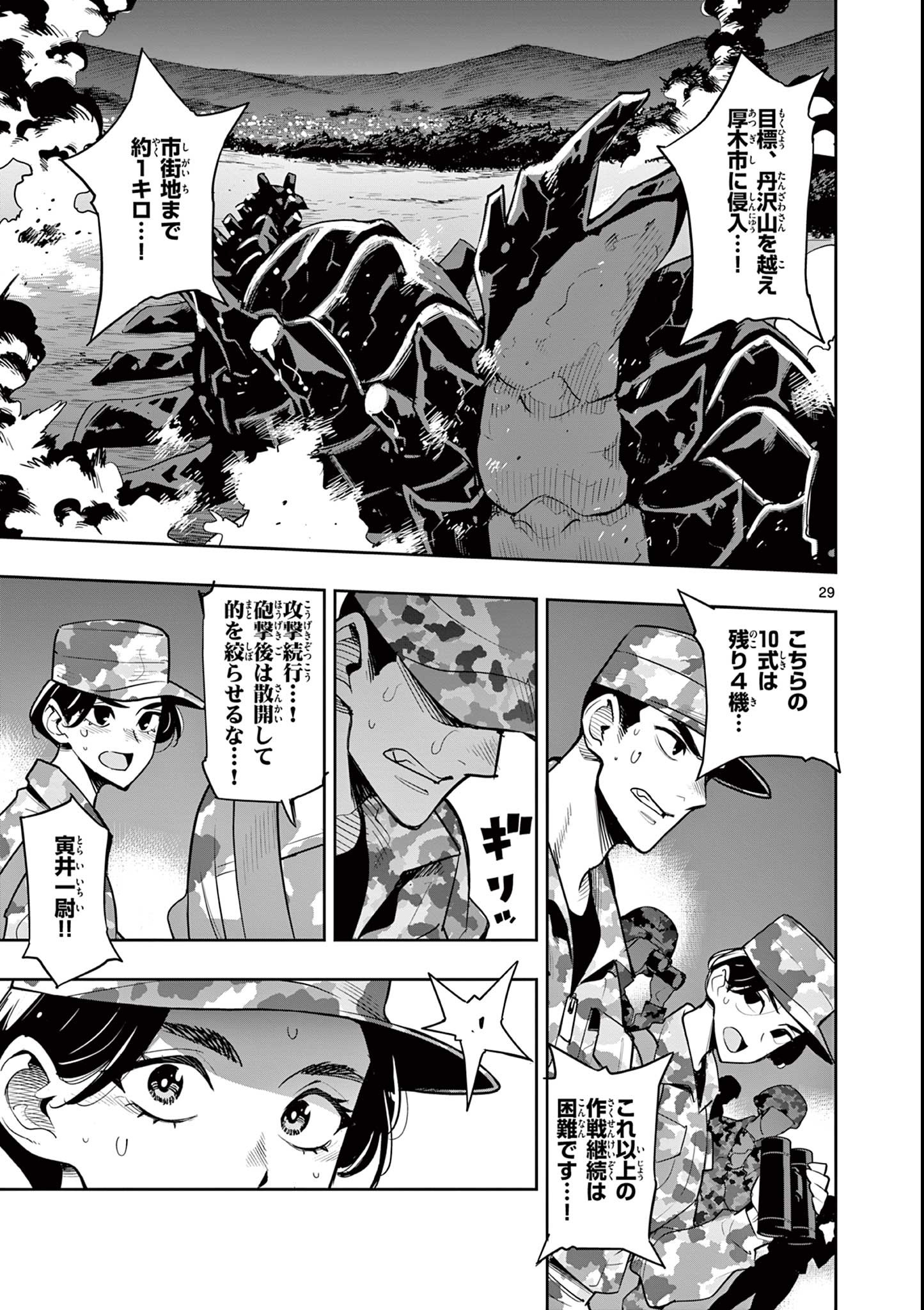 Page 29