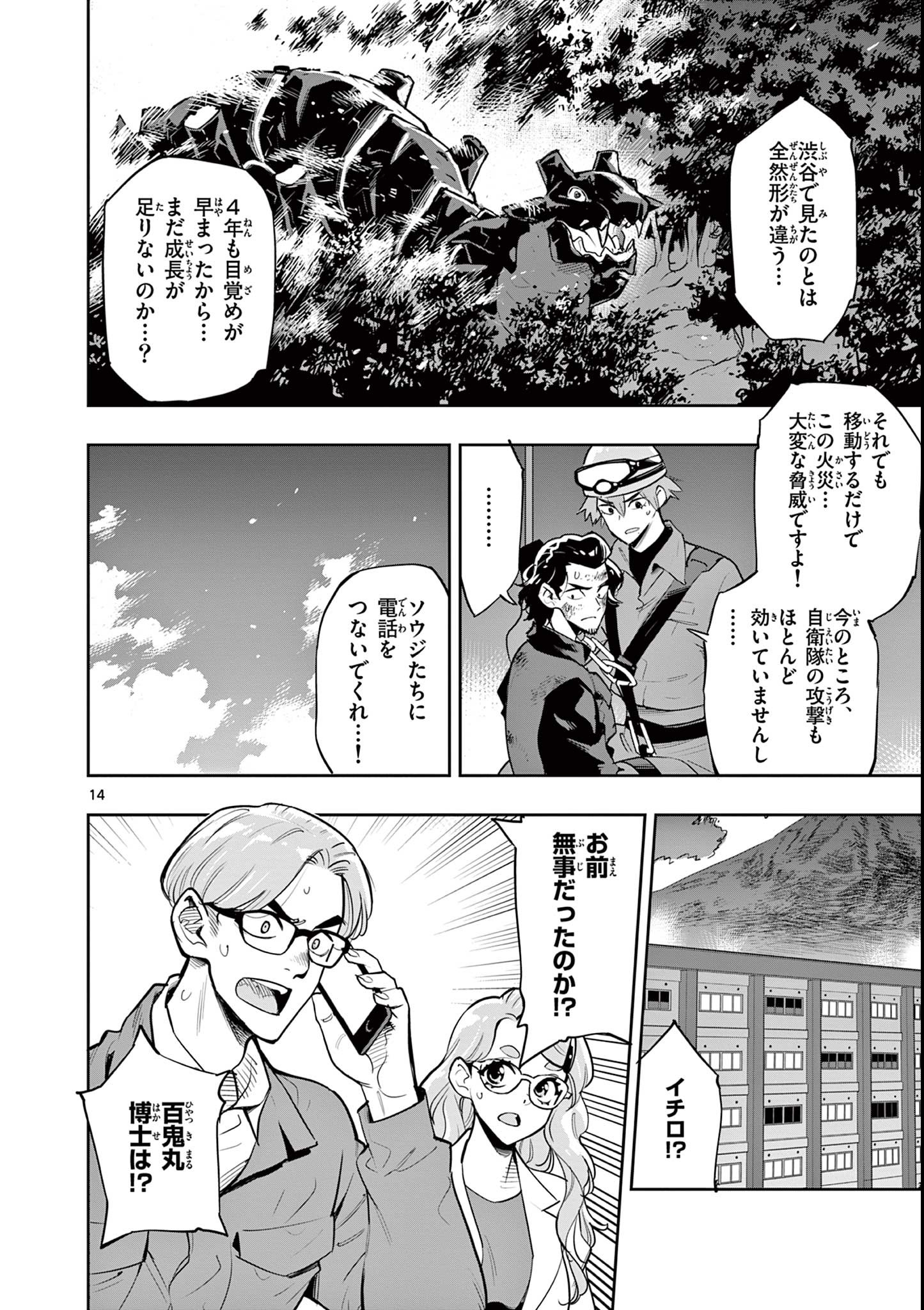Page 14